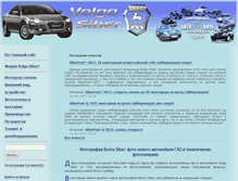 Tablet Screenshot of foto.siber-volga.ru